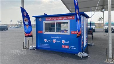 معرض الكتاب يوفر مركزا لتلقي لقاح كورونا للزائرين بالمجان | صور