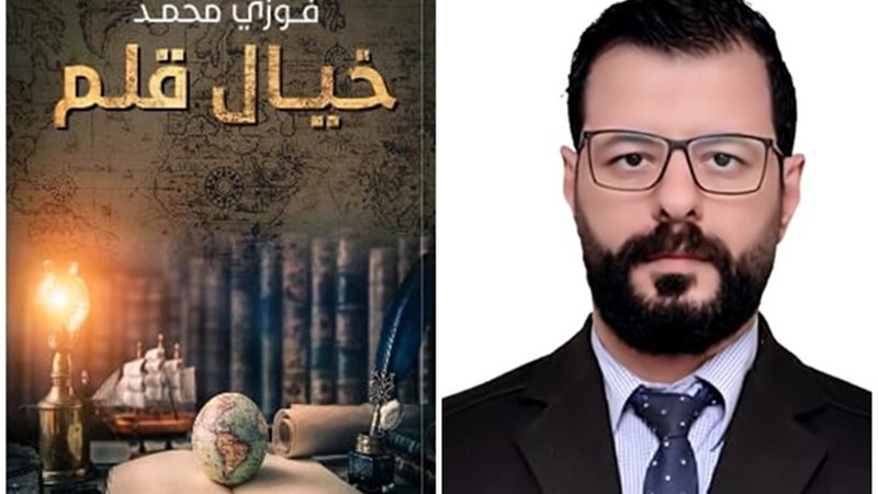 رواية خيال قلم