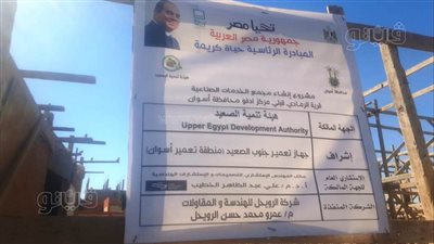 محافظ أسوان: وحدة حياة كريمة تتابع معدلات تنفيذ مشروعات المبادرة الرئاسية 