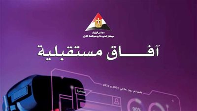 رئيس الوزراء يستعرض العدد الثاني من مجلة 