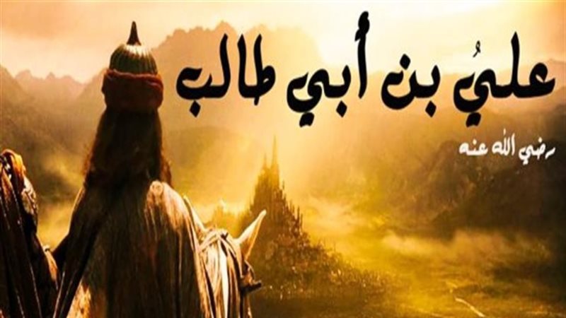 علي بن أبي طالب