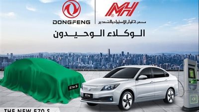 السوق المصرية تستقبل السيارات الكهربائية دونج فينج E70 وE70S 