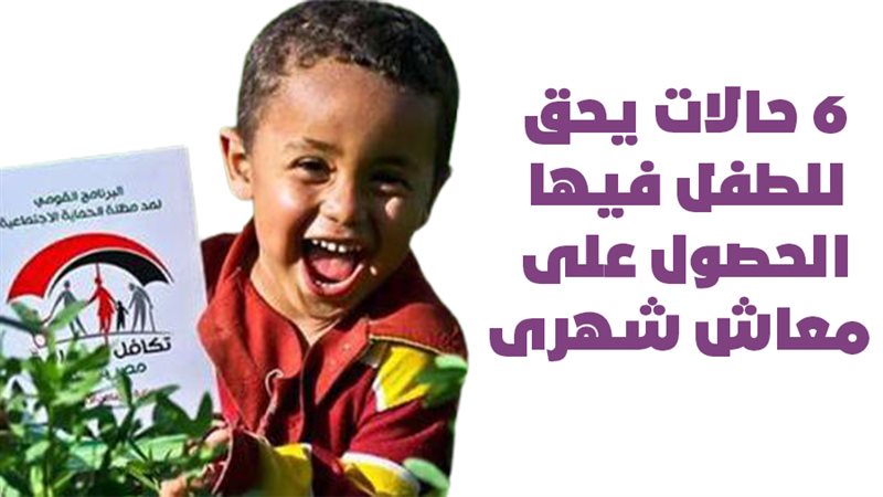 الأطفال 