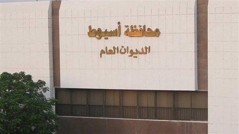 محافظة أسيوط 