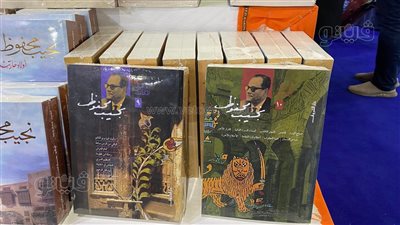 بـ١٨٥٠ جنيها بعد الخصم.. الموسوعة الكاملة لأعمال نجيب محفوظ بمعرض الكتاب | صور