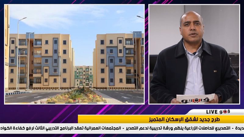 النشرة الاقتصادية