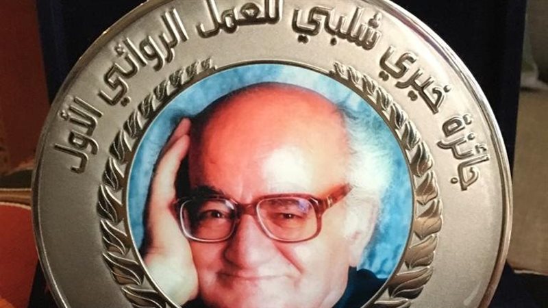 جائزة خيري شلبي