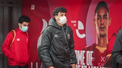 كأس الرابطة| الأهلى يصل ملعب السلام لخوض مباراة البنك