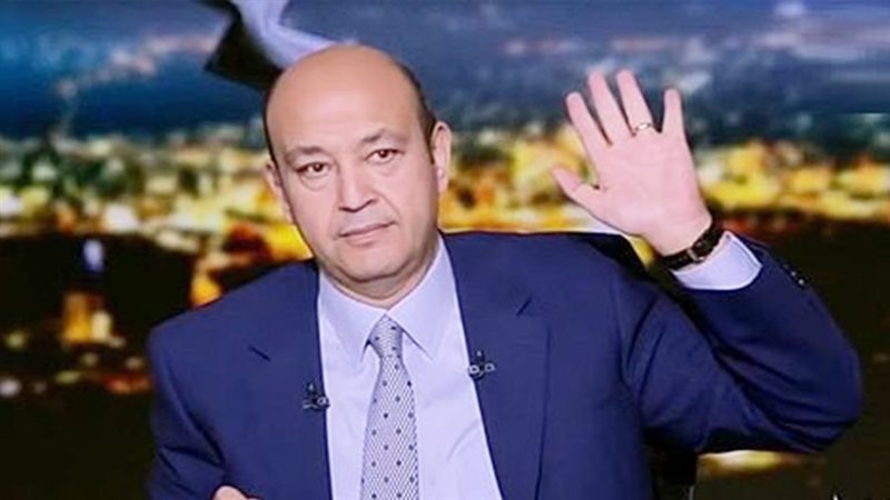  الإعلامي عمرو أديب