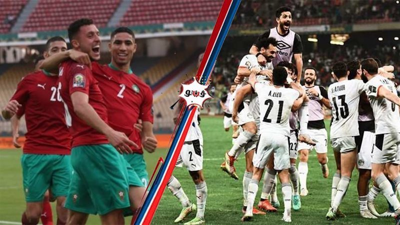 منتخبا مصر والمغرب