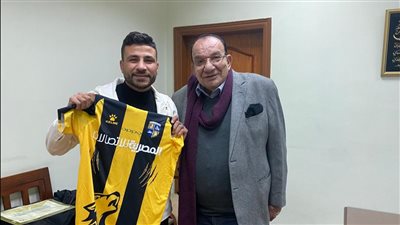 رسميا.. المقاولون العرب يضم أحمد عفيفي لاعب غزل المحلة
