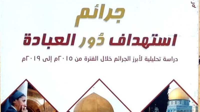 إصدارات مرصد الأزهر