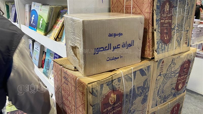 مجلدات معرض الكتاب