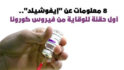 8 معلومات عن 