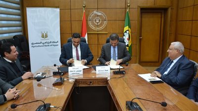  تفاصيل توقيع محافظ الدقهلية بروتوكول تعاون مع البنك الزراعي المصري