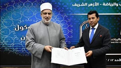 الشباب والرياضة والأزهر يطلقان المبادرة القومية أسرتي مشوار حياة