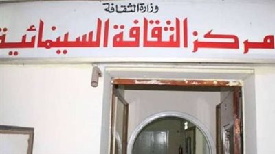 مركز الثقافة السينمائية يقيم أسبوعًا ثقافيًا للتراث الإسلامي