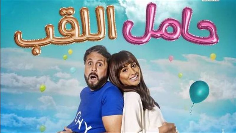  فيلم حامل اللقب