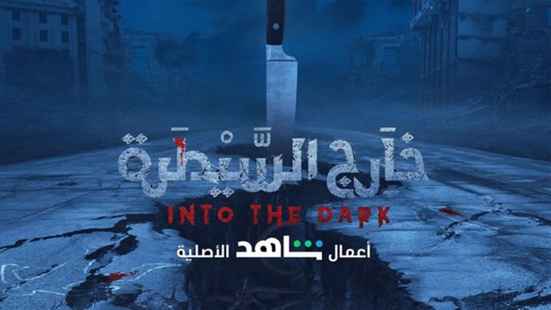 بوستر خارج السيطرة