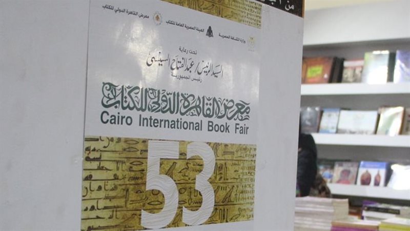 معرض القاهرة الدولي