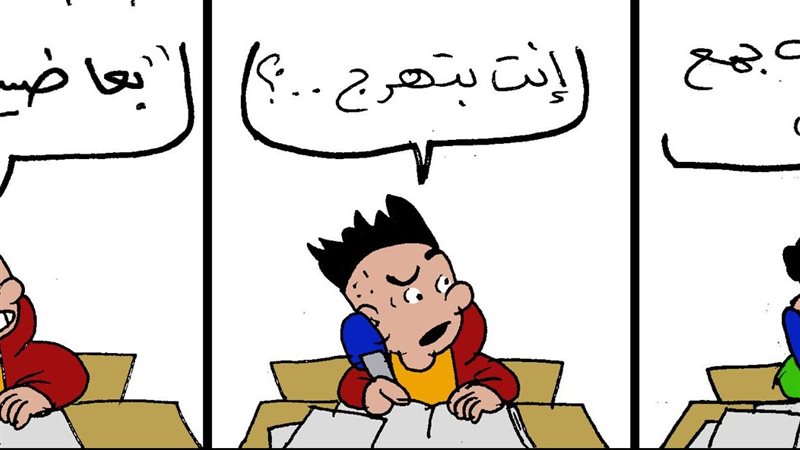 امتحان الشهادة الإعدادية