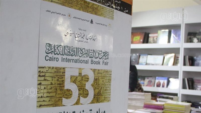 معرض الكتاب