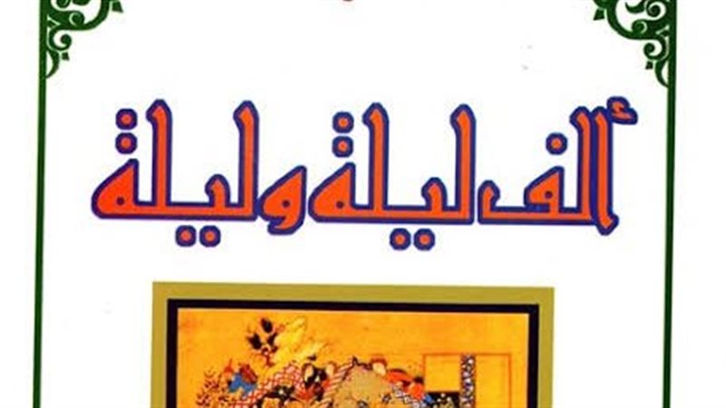 غلاف الرواية 