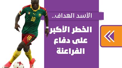 الأسد الهداف.. فينسينت أبو بكر الخطر الأكبر على دفاع الفراعنة| انفوجراف