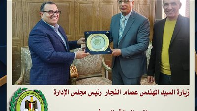 الرقابة على الصادرات تعقد اجتماعا مع فرع الهيئة بالعريش لدعم المصدرين