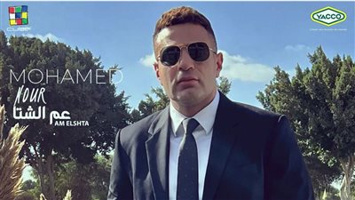 محمد نور يطرح كليب 