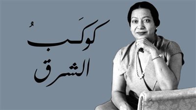 حفيد الشقيق الأكبر لأم كلثوم: رفضنا مساعدات خارجية لترميم بيتها الوحيد | فيديو