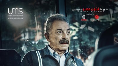 جنازة ابن محمود حميدة الرضيع في مسلسل نقل عام| فيديو