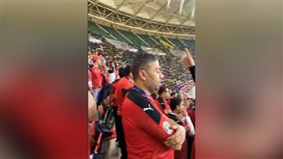 تعال نكسب أفريقيا.. هتافات الجماهير لمحمد صلاح ونجوم المنتخب من المدرجات | فيديو