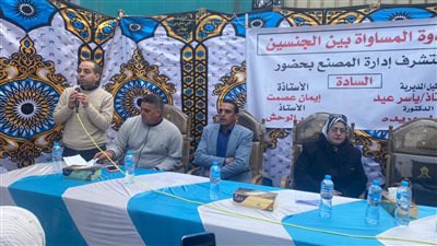 القوى العاملة تنظم ندوة لوحدة للمساواة بين الجنسين والتمكين الاقتصادي للمرأة بالغربية