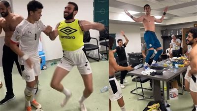 أحدهم أطلق زغرودة طويلة.. رقص وغناء لاعبي مصر بغرفة الملابس احتفالا بالتأهل للنهائي | فيديو