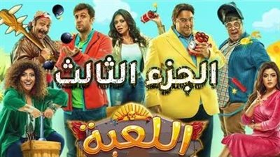 تفاصيل الجزء الثالث من مسلسل 