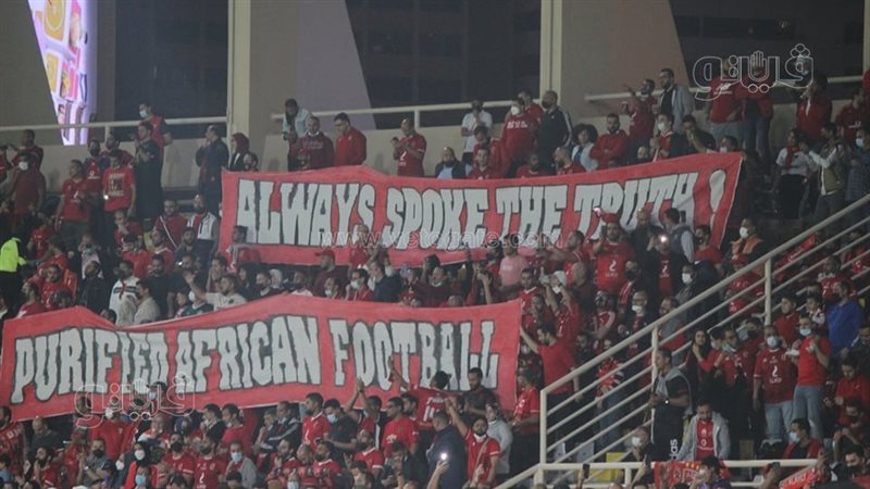جماهير الأهلي 