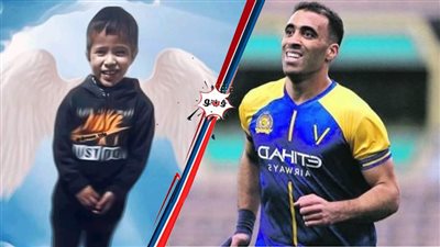 اللاعب المغربي عبد الرزاق حمد الله يتكفل بمنزل لأسرة ريان