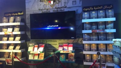 جناح الرقابة الإدارية بمعرض الكتاب يحث المواطنين على مكافحة الفساد| صور