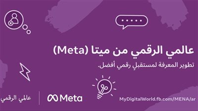 ميتا تطلق 