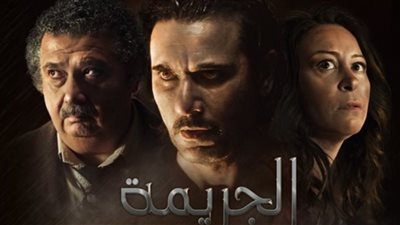 100 ألف جنيه إيرادات فيلم الجريمة أمس 