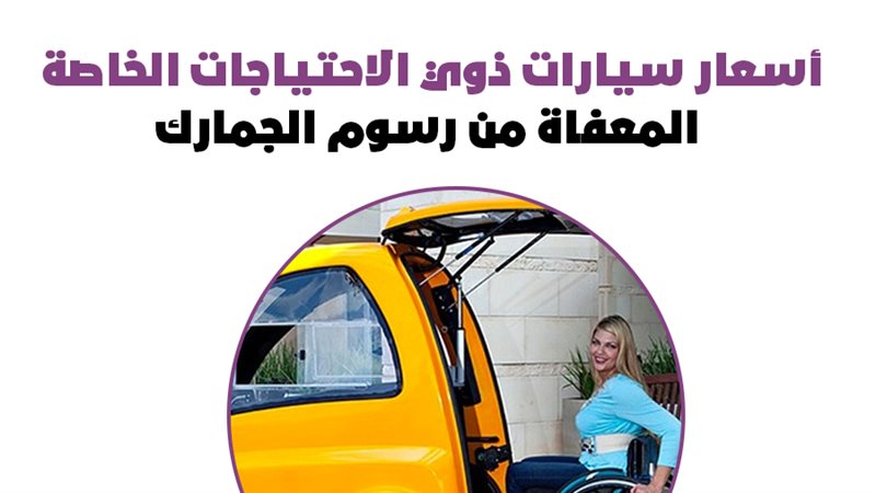 سيارات