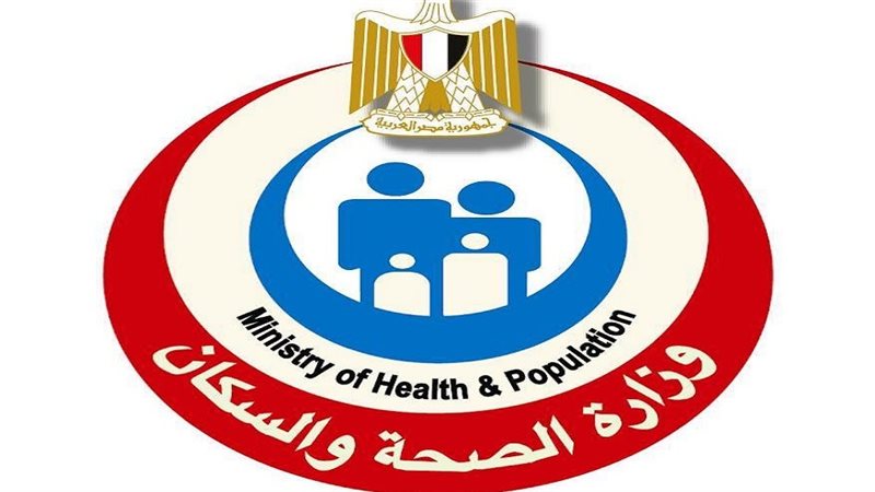 وزارة الصحة 