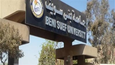 إلغاء قرار رئيس جامعة بني سويف بمجازاة أستاذة علم الحيوان