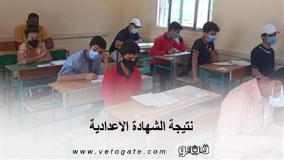  ترقبوا ظهور نتيجة الشهادة الاعدادية 2022 محافظة المنيا