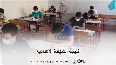 موعد ظهور نتيجة الشهادة الإعدادية 2022 بمحافظة مطروح