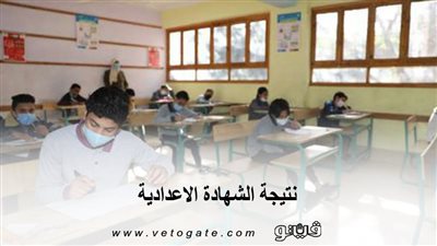 رابط نتيجة الشهادة الإعدادية 2022 في محافظة سوهاج