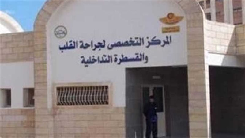 مركز قلب مطروح