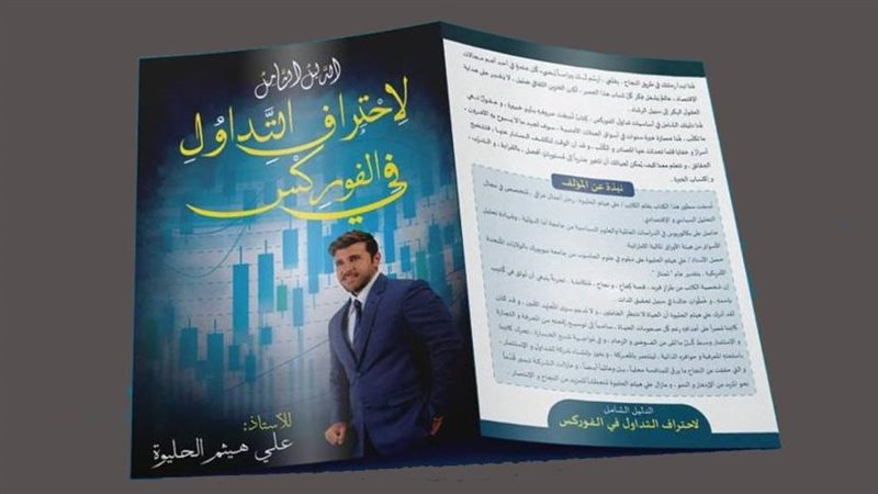 الدليل الشامل لاحتراف