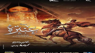 فرسان الشرق تروي سيرة عنترة بدار الأوبرا ومسرح الجمهورية